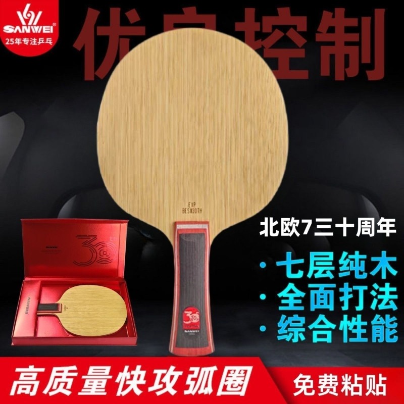 Xiom Blade Table Tennis - SanWei Nordic 7 30. Yıldönümü Masa