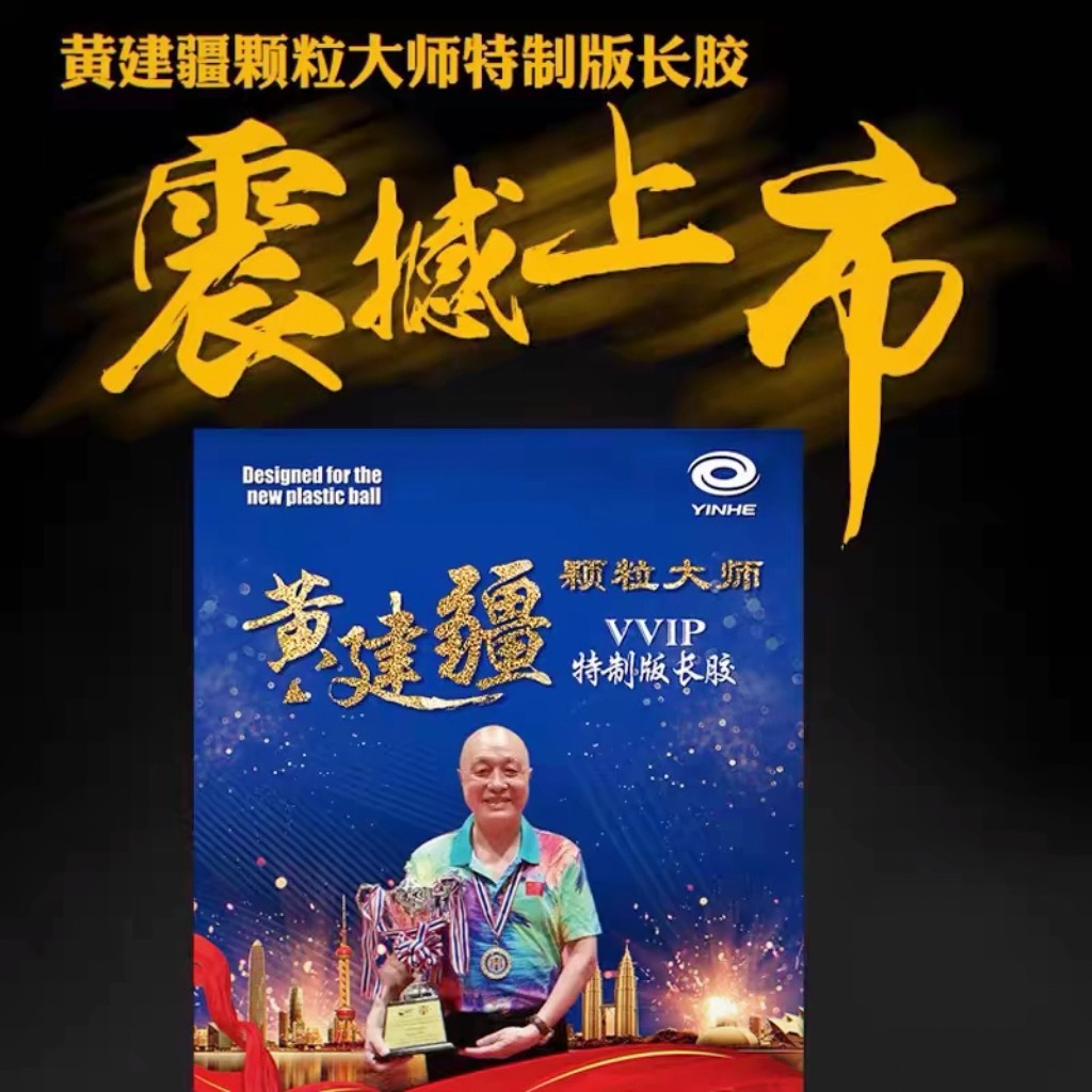 Table Tennis Shop - YINHE Huang Jianjiang VVIP Masa Tenisi