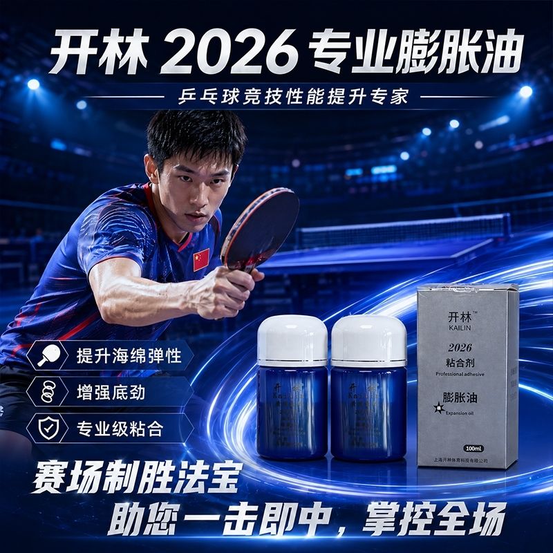 KAILIN Blue Booster Oil Otanti - Table Tennis Shop incelemesi ve fiyatı