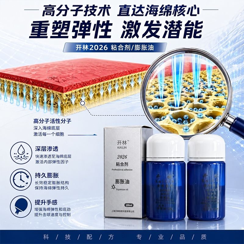 KAILIN Blue Booster Oil Otanti - Table Tennis Shop incelemesi ve fiyatı