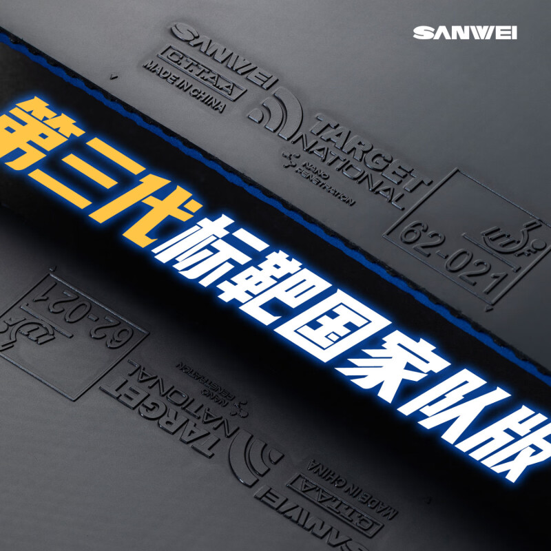 SANWEI TARGET 3 Ulusal Masa Te - Table Tennis Forehand incelemesi ve fiyatı