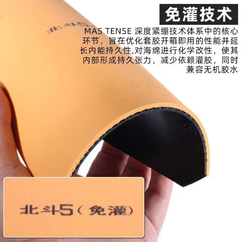 YINHE BIG DIPPER V Masa Tenisi - Table Tennis Forehand incelemesi ve fiyatı